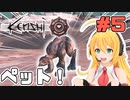 マキちゃんが普通にKenshi Genesisやる　＃５