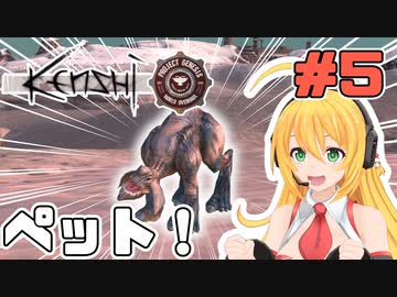マキちゃんが普通にKenshi Genesisやる　＃５