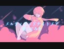 【詫び寂び】　メルティランドナイトメア　歌ってみた　【わびちゃ】