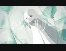 【久寝くね】レントリリー【UTAUcover】
