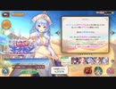 【あいりすミスティリア！】＃82　冥王様とアイリス達が紡ぐ想いと闘いの記録