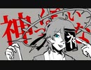 【人l力】ﾈ申lっlぽlいlな【s.n】