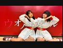 【衣舞カノン】ウオノエガール　踊ってみた【陽向桜久】