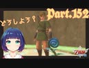 教えてアウール先生！あれ…？何か違和感が…！？【ゼルダの伝説 スカイウォードソードHD】Part１５２