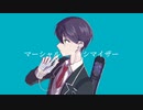 【にじさんじ人力】マ.ー.シ.ャ.ル・マ.キ.シ.マ.イ.ザ.ー／剣.持.刀.也