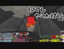 【生声実況】しのは二度やらかす【マイクラBE人狼】