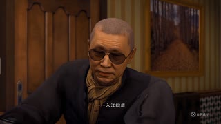 [ロストジャッジメント]第29回(29-3) 入江総裁