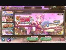 【あいりすミスティリア！】ガチャ＃19　イベント召喚チケットガチャ祭り！