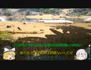 【ゆっくり実況】ムキムキ妖夢が行く！！ ARK ゆっくり実況 part1