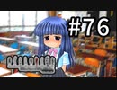 H2-76：男の子には話せない事情【ひぐらしのなく頃に】【女性ゲーム実況】route沙都子5＃1、TIPS「サボりマネージャー」「検死初見コピー」「東三局」