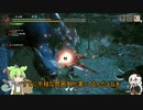 自称プロハンずんだもんのライズ攻略記【赤き双眸、夜影を断つ】