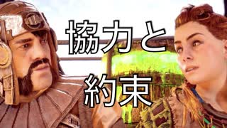 【部族のために！！】Horizon Zero Dawn　part21【フジィ】