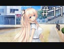 【体験版実況】アンレス・テルミナリア【#11】