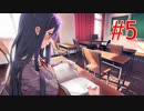 本当にホラーなの？【Doki Doki Literature Club Plus!】part5