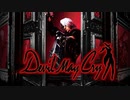 殺された家族の仇を討て 【デビルメイクライ Devil May Cry】 #1