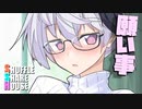 シャッフルシェアハウス＃447【VOICEROID劇場】