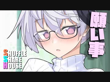 シャッフルシェアハウス＃447【VOICEROID劇場】