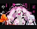 ついなちゃんつくよみちゃんカバー 魔法少女とチョコレゐト/ピノキオピー