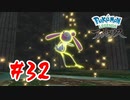 【実況】湖の神を捕獲する【Pokémon LEGENDS アルセウス】#32