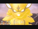ヒスイウインディ戦むずくない？？【Pokémon LEGENDS アルセウス 実況#25】