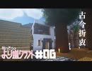 【Minecraft】桜乃そらのより道クラフト Part06【VOICEROID実況プレイ】