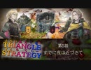 　兄として　【TRIANGLE STRATGY】実況プレイ part10