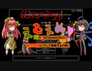 えむえぬ！ 美鈴とぬえのWizardry外伝 五つの試練 #03【もつれっ宮】