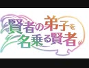 痛いのは嫌なので、わしかわに極振りします。