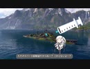 【WoWs】駆逐乗りのメンタリティ【アリミリ実況】