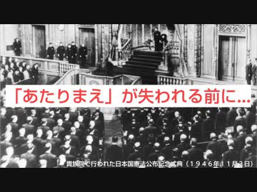 「あたりまえ」が失われる前に…