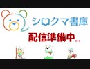 【公式】ナナホシ情報局 Part.02【シロクマ書庫】