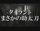 【BIOHAZARD RE:2】ホラー好きビビりの初見プレイ　Part20