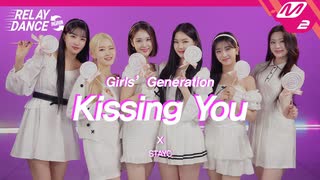 [RELAY DANCE] STAYC - Kissing You (Original song by. Girls' Generation)