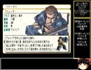 【ゆっくり実況】神ゲーをやるよ！ヴァルキリープロファイルAエンドを目指す Part4