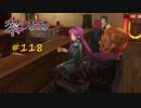 英雄伝説_黎の軌跡_118