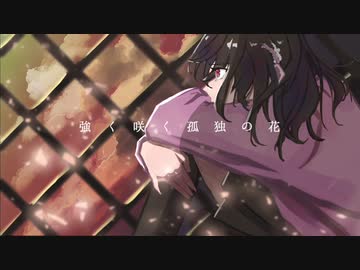 【AireA】エリカ【初音ミク】Official MV