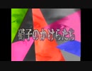 硝子のかけらたち (1996)