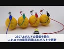 ▼台湾の蔡英文総統、米訪問団と会合▼中国名門大の卒業生130人超が反戦声明に署名▼中国産製品すべてボイコットを▼中露関係を懸念し展覧会中止▼AIが作成した芸術作品に著作権なし▼世界最強のフルーツ電池