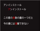 アンインストール　【歌詞付】