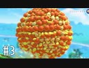 【ゆっくり実況】星のカービィ スターアライズ その3