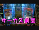 【遊戯王マスターデュエル】マスターデュエルでまったり決闘人生　part3