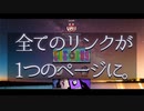 【超便利】litlink開設！全てのSNSアカウント・URLリンクを1つのページに集約しました！！【すきあるないん】