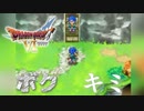 たとえ消えてしまっても【ドラゴンクエストⅥ幻の大地】#18