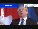 2022年ウクライナ事変〜駐日ロシア大使：ウクライナのジェノサイドを語る