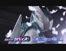 ホモと見るRevice次回予告EP26