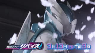 ホモと見るRevice次回予告EP26