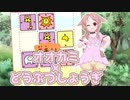 おおかみしょうぎ！