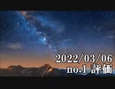 ショートサーキット出張版読み上げ動画7561