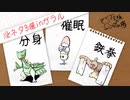 【ポケモン剣盾】メモ帳の切れ端　６枚目(終)【ゆっくり実況】