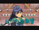 日刊 我那覇響 第3106号 「私はアイドル♡」 【ソロ】
